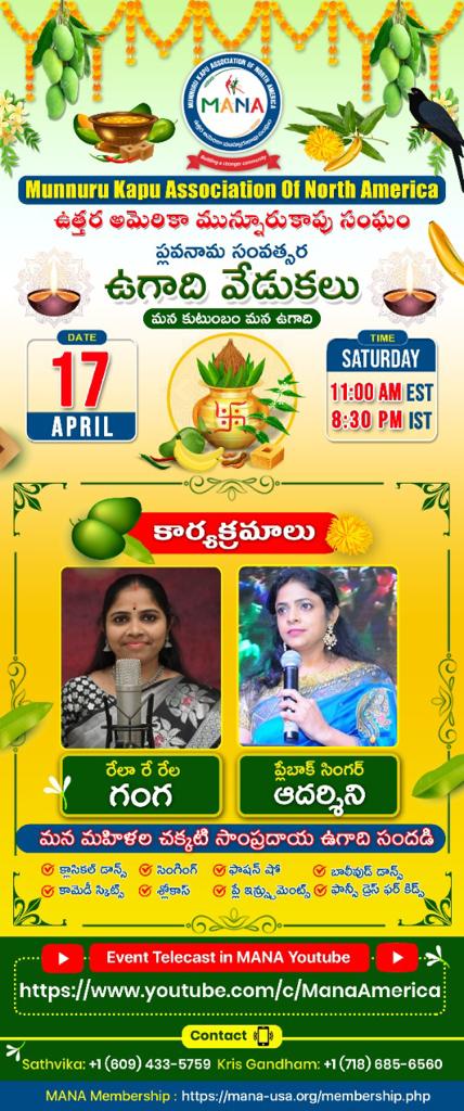 Ugadi 2021 Celebration 